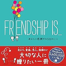 日本語版】HAPPINESS IS 幸せを感じる500のこと | リサ・スウェー
