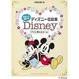 ピアノ ディズニーミニアルバム 入門 ちいさなプリンセス ソフィア 本 通販 Amazon