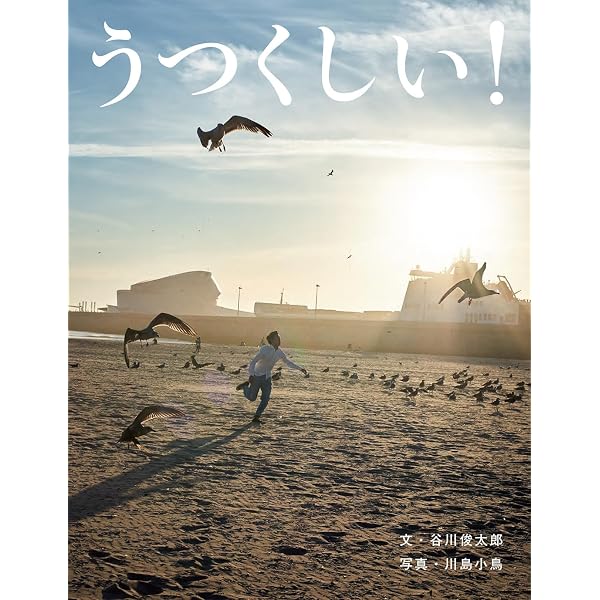 谷川俊太郎エトセテラリミックス新装版 | 谷川俊太郎, 赤塚不二夫 横尾