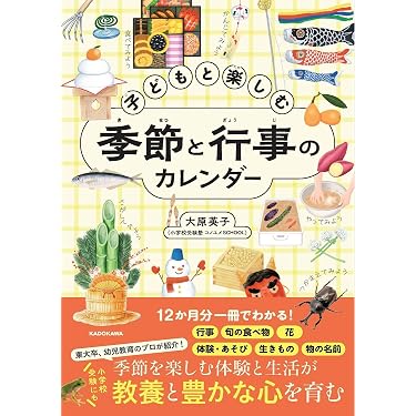 Amazon.co.jp 最新リリース: 家庭教育 の新着ランキングです。