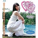 初恋天使(Blu-ray Disc)