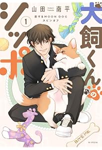 Amazon.co.jp: 恋するMOON DOG 13 (花とゆめコミックススペシャル