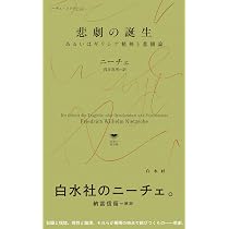 幸福論 (白水Uブックス／思想の地平線) | アラン, 串田 孫一, 中村