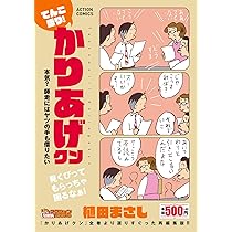 旧フリテンくん (1) (バンブーコミックス) | 植田まさし |本 | 通販