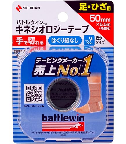 Amazon.co.jp: ニチバン バトルウィン カラーテーピングテープ 非伸縮