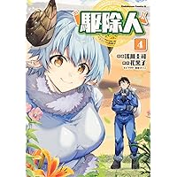 角川書店 - 駆除人 1〜10巻 Amazon.co.jp: 駆除人 単行本 1-10巻セット : 本