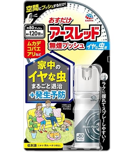 Amazon.co.jp: 低刺激 害虫駆除 おすだけア ース レッド 無煙プッシュ