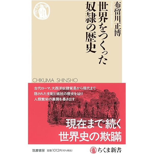10万年の世界経済史 (ちくま学芸文庫ク-41-1) | グレゴリー