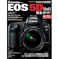 キャノンレンズガイド　CanonEOS 5D Mark III 活用マニュアル キャノンレンズガイド CanonEOS 5D Mark III 活用マニュアル