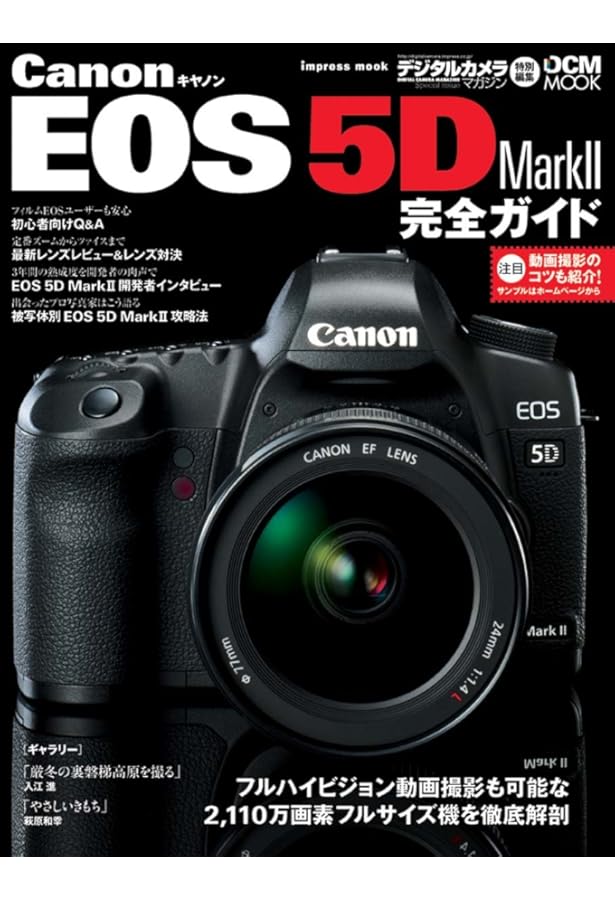 Canon EOS 5D Mark II 本体 Amazon.com : Canon EOS 5D Mark II Full Frame DSLR Camera (Body