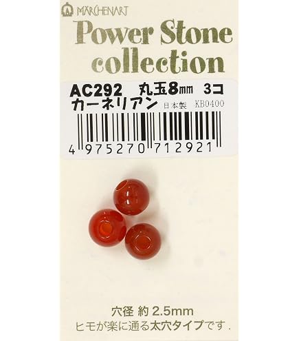 Amazon.co.jp: 天然石 サンストーン アパタイト共生 丸玉 スフィア 55