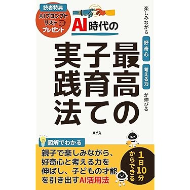 アイナ・メイの自然出産ガイド アイナ・メイの自然出産ガイド―こころ・からだ・産科学を活かす