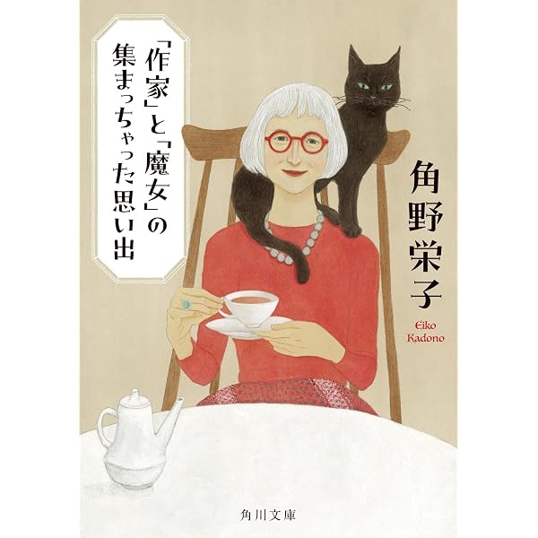 Amazon.co.jp: ナーダという名の少女 (角川文庫) : 角野 栄子: 本