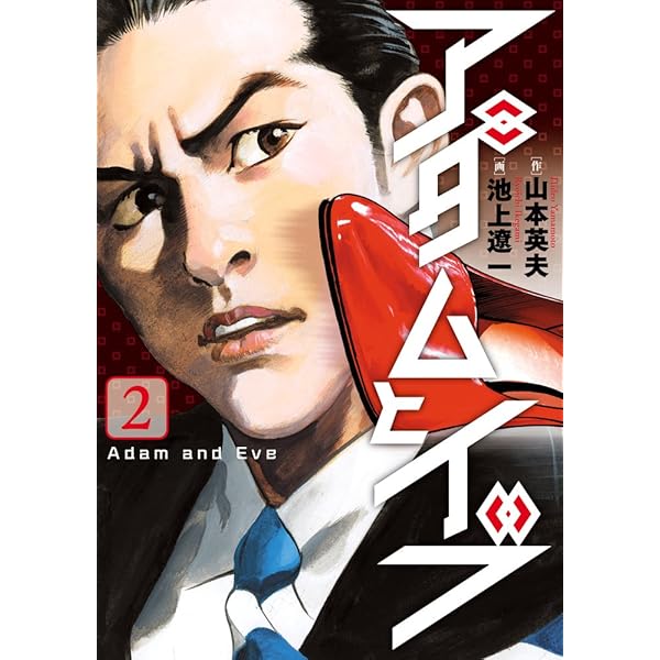 【中古】 魔都 池上遼一自選集/小学館/池上遼一 Amazon.co.jp: 池上遼一自選集「OEN」 (ビッグコミックス