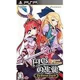 円卓の生徒 The Eternal Legend - PSP