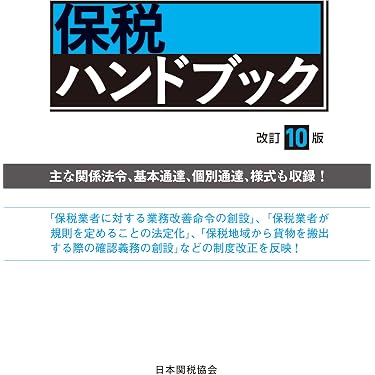 Amazon.co.jp 最新リリース: 国際経済学 の新着ランキングです。