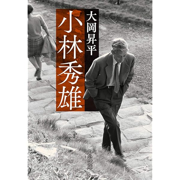 Amazon.co.jp: 中原中也の手紙 (講談社文芸文庫 やO 1) : 安原 喜弘