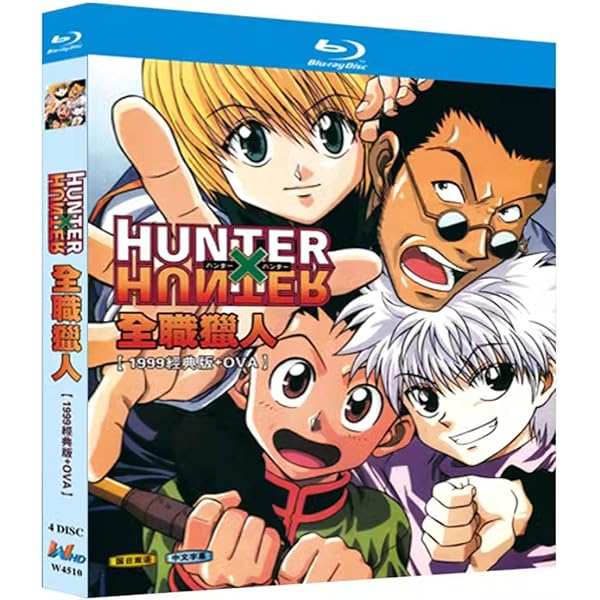 Amazon.co.jp: OVA HUNTER×HUNTER ハンター×ハンター ヨークシンシティ