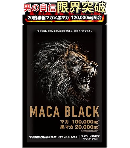 Amazon | 凝縮黒ウコンDEX増量版 ブラックジンジャー 黒マカ