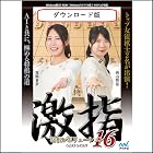 将棋レボリューション 激指16 |ダウンロード版