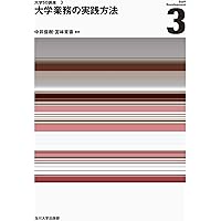 大学SD講座12345全巻 大学SD講座12345全巻 書籍検索 - 玉川大学出版部
