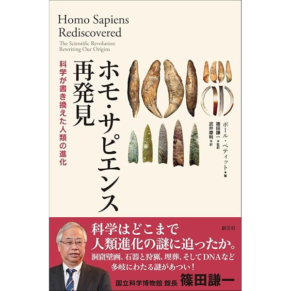 Amazon.co.jp: 人類学の百科事典 : 一般社団法人日本人類学会: 本
