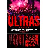カルチョメルカート劇場 世界一クレイジーな移籍市場の秘密をすべて教えよう Footballista ジャンルカ ディ マルツィオ 片野道郎 本 通販 Amazon