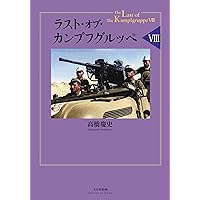 ドイツ武装ＳＳ師団写真史 写真・ドキュメント・編成図で追うドイツ武装ＳＳ師団 ２ /大日本絵画/高橋慶史（大型本） Amazon.co.jp: ドイツ武装SS師団写真史: 写真・ドキュメント
