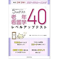 看護学生 領域別看護学 教科書 セット 看護学生 領域別看護学 教科書 セット 専門基礎分野 | 看護 | 書籍 |