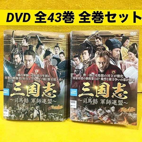 三国志～司馬懿 軍師連盟～ 全43巻セットレンタル