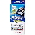 ソフト99(SOFT99) フクピカ ガラスクリーナー 窓フクピカハンディワイパー 自動車ガラスの清掃 04085 35x22x7cm