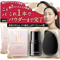 HACKTICK スティックファンデーション ブラック Amazon | 2個セット【革命ファンデ】1本でベースメイク完了 北の快適