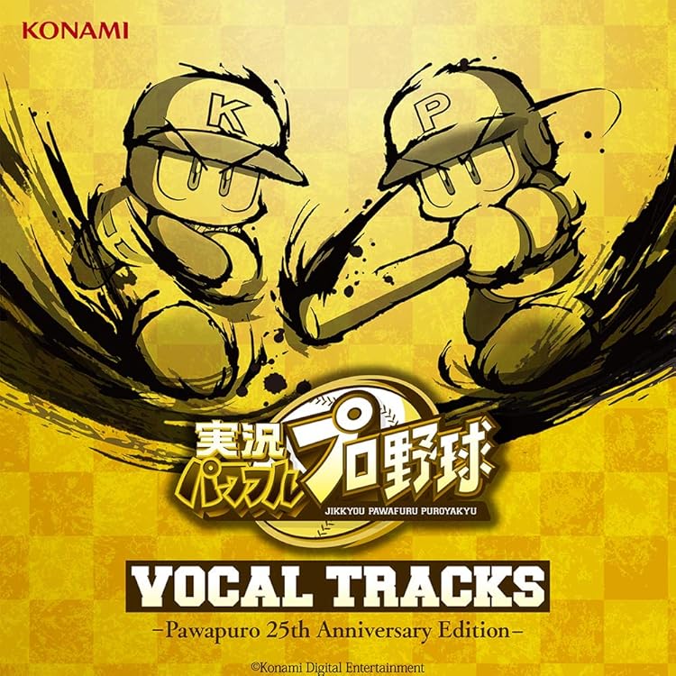Amazon.co.jp: 実況パワフルプロ野球 パワプロ音楽館5: ミュージック