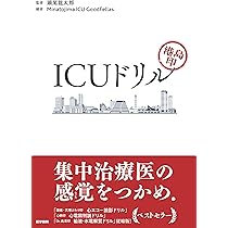 ICUブック 第5版 | 稲田英一 |本 | 通販 | Amazon