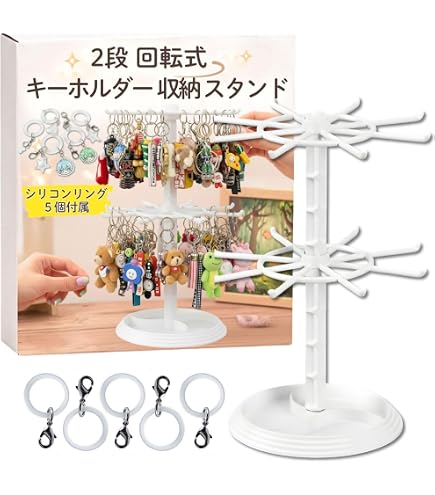 Amazon.co.jp: 三八商店 キーホルダー 飾る スタンド 収納