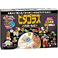ピープル (People) ピタゴラス これなーんだ? 13パーツ