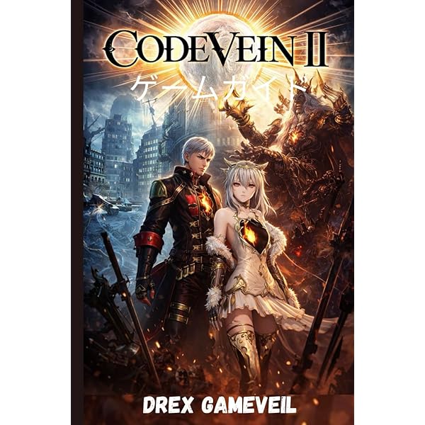 Amazon.co.jp: CODE VEIN 公式設定画集 創世の記憶 : ファミ通書籍編集