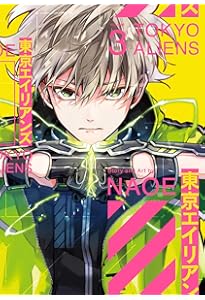 Amazon.co.jp: 東京エイリアンズ(1) (Gファンタジーコミックス) : NAOE