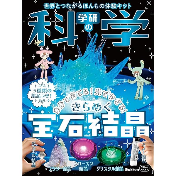 Amazon.co.jp: もう一度見たい!「科学」と「学習」 (Gakken Mook