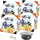 塩らーめん 5食パック × 4個 合計20食 レンジ で インスタント ラーメン 簡単 容器 thanksオリジナルカード付き