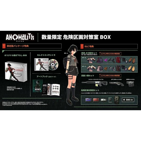 Amazon.co.jp: ゼンシンマシンガール -PS5 【Amazon.co.jp限定】特典