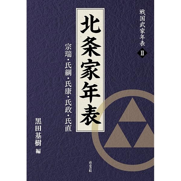 中世武家官位の研究(増補新版) 中世武家官位の研究(増補新版) | 木下 聡 |本 | 通販 | Amazon