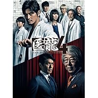 医龍4~Team Medical Dragon~ DVD BOX