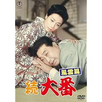 Amazon.co.jp: 聖職の碑＜東宝DVD名作セレクション＞ : 新田次郎, 森谷