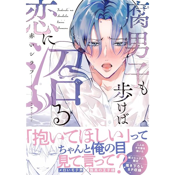 ピンク・ディペンド(下) (Bivy comic) | こめおかしぐ |本 | 通販 | Amazon