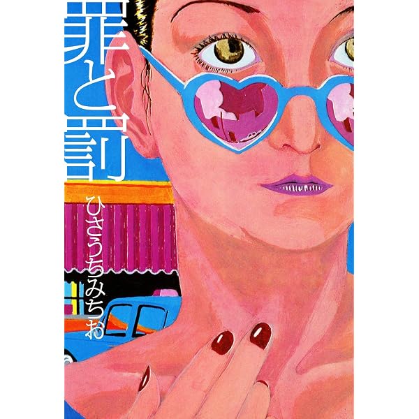 Amazon.co.jp: リリカ 抒情 (エンペラーズコミックス) eBook : 宮西計