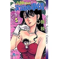Amazon.co.jp: 八神くんの家庭の事情（4） (少年サンデーコミックス