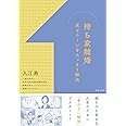 持ち家離婚〜家とローンをスッキリ解決