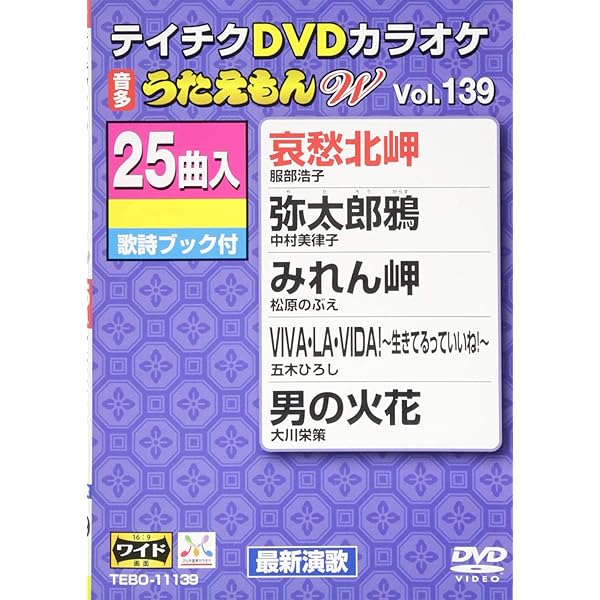 ♦︎ カラオケ うたえもん決定版50 1～10 DVD9点セット ※4巻欠品 51CjaUJMXyL.jpg