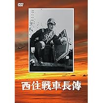 【雪風さま専用】日本の名峰 DVD付マガジン 1～77巻 Amazon.co.jp: 駆逐艦雪風 [DVD] : 山田達雄, 長門勇, 岩下志麻